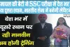 बड़ी उपलब्धि || हिमाचल की बेटी ने SSC परीक्षा में देश भर में पाया दूसरा स्थान, भारतीय सेना में बनेगी लेफ्टिनेंट