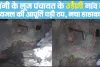 Chamba Pangi News || पांगी के लूज पंचायत के उडै़णी गांव में  पेयजल की आपूर्ति पड़ी ठप, मचा हाहाकार