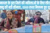 Himachal News || हिमाचल के इस जिले की महिलाओं के लिए सीएम सुक्खू की बड़ी सौगात, 1500 रूपये मिलना हुए शुरू 