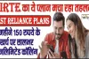 Airtel Best Plan 2024 || Airtel का ये प्लान मचा रहा तहलका, हर महीने 150 रुपये खर्च कर सालभर तक नहीं कटेगा फोन, SMS-डेटा भी फ्री