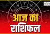 Aaj Ka Rashifal 06 September 2024: शुक्रवार का दिन इन राशियों के लिए रहेगा खास, धन प्राप्ति की संभावना, नौकरी में प्रमोशन का योग