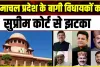 Supreme Court || हिमाचल कांग्रेस के बागी नेताओं को सुप्रीम कोर्ट से झटका, अयोग्य ठहराने के फैसले पर नहीं लगी रोक