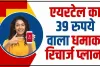 Airtel IPL Bonanza Offer || IPL फैन्स की बल्ले-बल्ले, एयरटेल ने करोड़ों ग्राहकों को दिया खास तोहफा, Jio को दिया बड़ा झटका 