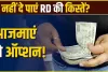 Post Office RD || इमरजेंसी की स्थिति में नहीं दे पाएं आरडी की किस्‍तें तो ये ऑप्‍शन आजमाएं, आपका नुकसान बच जाएगा