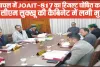 Breaking News || हिमाचल में JOAIT-817 का रिजल्ट घोषित करने पर सीएम सुक्खू की कैबिनेट में लगी मुहर