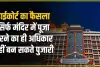 High Court || हिंदुओं को केवल मंदिरों में प्रवेश और पूजा करने का अधिकार है वे पुजारी नहीं बन सकते हाई कोर्ट का फैसला