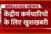 7th Pay Commission || इस तारीख को होगा महंगाई भत्ता बढ़ाने का ऐलान 50% हो जाएगा डीए