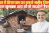 Poor District of Himachal || गरीबी रेखा से निचे है हिमाचल का यह जिला, नाम सुनकर आप भी हो जाओगें हैरान 