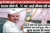 Facebook Instagram Down || हे प्रभु ये क्या हुआ! Facebook, Instagram सब डाउन, X पर आई मीम्स की बाढ़,  हे! प्रभु हे हरि राम कृष्ण जगन्नाथ प्रेमानंद यह क्या हुआ