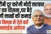 PM Modi Pension Yojana || मोदी सरकार की इस योजना में हर महीने मिलते हैं 5-5 हजार रुपये, देखें कैसे करें ऑनलाइन आवेदन