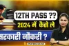 Government Job || 12वीं पास पा सकते हैं ये सरकारी नौकरी, सेलेक्ट हुए तो 60 हजार मिलेगी महीने की सैलरी