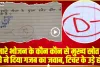 Board Exam Copy Viral || हमारे भोजन के मुख्य स्रोत कौन? बच्चे ने दिया ऐसा जवाब,आज टीचर होते तो देते 100 नंबर