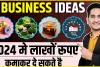 Best Business Idea ||  सिर्फ 10 हजार से शुरू करें यह सुपरहिट बिजनेस, एक महीने में हो जाएंगे मालामाल