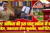 Post Office FD Scheme || पोस्ट ऑफिस की इस धांसू स्कीम में करें निवेश, जबरदस्त होगा मुनाफा, जानें डिटेल्स