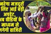 MGNREGA UPDATE 2024 || मनरेगा में हाजिरी को लेकर आया बड़ा अपड़ेट, काम के साथ मिलेगी स्थाई नौकरी