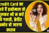 Credit Card का करते हैं इस्तेमाल तो भूलकर भी न करें ये गलती, क्रेडिट स्कोर हो जाएगा खराब