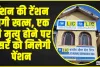 LIC Jeevan Shanti Policy || खरीद ली LIC की ये पॉलिसी तो खत्म हो जाएगी पेंशन की टेंशन, ये है प्लान