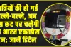 Vande Bharat Metro Train || यात्रियों की हो गई बल्ले-बल्ले, अब इस रूट पर चलेगी वंदे भारत एक्सप्रेस ट्रेन; जानें डिटेल