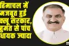 HP Assembly byelection Result || हिमाचल में मजबूत हुई कांग्रेस की सुक्खू सरकार, बहुमत से पांच विधायक ज्यादा