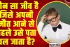 Top Gk Questions: कौन सा जीव है जिसे अपनी मौत आने से पहले उसे पता चल जाता है?