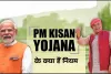 PM Kisan Yojana || फैमिली में सभी सदस्यों को मिल सकता है योजना का लाभ, यहां पढ़ें योजना से जुड़े नियम