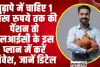 LIC Pension Plan: बुढ़ापे में चाहिए 1 लाख रुपये तक की पेंशन, तो LIC की धासू प्लान में अभी करें निवेश