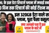 BSNL Big Gift: BSNL के इस 320GB डेटा वाले सस्ते प्लान ने मचाई धूम,160 दिन तक रिचार्ज की कोई टेंशन नहीं