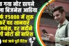 Profitable Business Idea : सिर्फ ₹5000 में शुरू करें यह शानदार बिजनेस, हर महीने होगी नोटों की बारिश