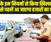 Traffic Challan Rules: ट्रैफिक के इन नियमों से किया खिलवाड़, घर पहुंचने से पहलें आ जाएगा हजारों का चालान