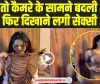 Desi Video Full HD : हले तो कैमरे के सामने बदली अपने कपड़े, फिर दिखाने लगी सेक्सी अदाएं, वायरल हुआ देसी भाभी का वीडियो