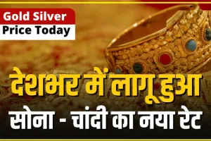 Gold-Silver Rate Today || दो घंटे में टूटेगा गोल्ड का दो हफ्ते पुराना रिकॉर्ड, 62 हजार के पार जाएगा सोना !