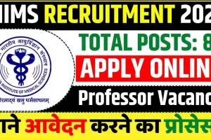 AIIMS Bilaspur Recruitment || असिस्टेंट प्रोफेसर व जूनियर रेजिडेंट के पदों पर निकली भर्ती, इस दिन तक करें आवेदन