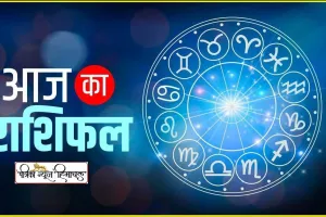 Aaj Ka Rashifal 28 November 2023 || आज इन 3 राशि वालों की दूर होंगी बाधाएं, जानें कारोबार में किसे होगी धन की हानि