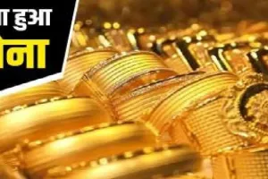 Gold Latest News || सोना हुआ और सस्ता, चांदी में भी बड़ी गिरावट, यहां जानें प्रति 10 ग्राम Gold का ताजा भाव