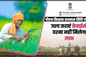 PM Kisan Samman Nidhi Yojana || किन लोगों को सरकार नहीं देती है प्रधानमंत्री किसान सम्मान निधि योजना का लाभ, जानें डिटेल्स