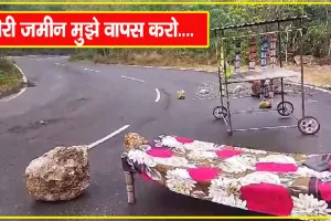 Himachal News || शख्स ने नेशनल हाइवे में डाल दिया बिस्तर, पत्थर-दुकान लगाकर किया बाधित