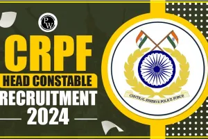 CRPF Recruitment 2024 || 10 पास युवाओं के लिए CRPF में भर्ती होने का सुनहरा मौका ! बिना परीक्षा होगा सेलेक्शन, 70 हजार तक मिलेगी सैलरी