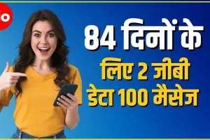 JIO Best Offer || आपको 84 दिनों के लिए मुफ्त Netflix सब्सक्रिप्शन मिलता है साथ ही अनलिमिटेड 5G डेटा भी मिलता है