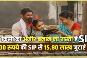 Mutual Fund Scheme || बड़ा निवेश नहीं कर सकते तो सिर्फ ₹500 से इन स्‍कीम्‍स में कीजिए शुरुआत, कुछ सालों में जुड़ जाएंगे लाखों रुपए