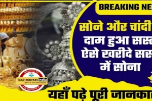  Gold Price Today in Indian Market || सोने के दाम में अभी-अभी जबरदस्त गिरावट, यहां जाने 10 ग्राम गोल्ड की कीमत