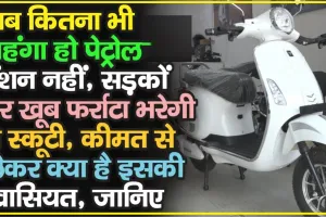 TVS iQube electric scooter || TVS का यह स्कूटर मिल रहा 20 हजार रुपये की छूट के साथ, धांसू फीचर्स और रेंज के साथ कीमत है बस इतनी