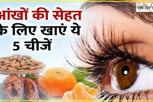 Best Home Remedies for Eyesight || आंखों की रोशनी हर रोज घटती जा रही है तो खाइए इस पाउडर को, तेज हो जाएगी आंखों की रौशनी