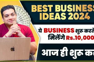 Best Business Idea || बच्चों के गारमेंट्स का शुरू करें बिजनेस, कभी नहीं होगी पैसों की दिक्कत, लाखों कमाएं