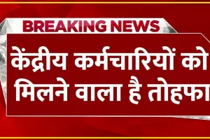 7th Pay Commission || सरकारी कर्मचारियों के लिए बड़ी खुशखबरी, मार्च में बढ़ेगा 4% DA, इतनी बढ़कर आएगी सैलरी