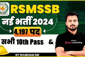 RSMSSB New Vacancy 2024 || RSMSSB ग्रेड 2 बंपर वैकेंसी, जूनियर असिस्टेंट और क्लर्क के 4,197  पदों के लिए आवेदन का आखिरी दिन, 12वीं पास