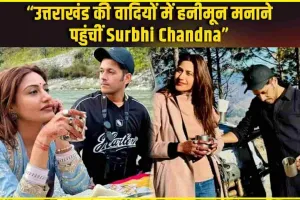 Surbhi Chandna Wedding || शादी के बाद हनीमून पर मशहूर एक्ट्रेस, पहाड़ों पर पति संग हुईं रोमांटिक, बिंदी-मेहंदी में छाई नई दुल्हन