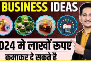 Best Business Idea ||  सिर्फ 10 हजार से शुरू करें यह सुपरहिट बिजनेस, एक महीने में हो जाएंगे मालामाल