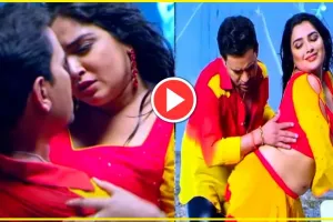 Nirahua Aamrapli Dubey Hot Romance || Aamrapli को बाहों में जकड़ लबों को चूमते दिखें Nirahua, पलंग पर सुलाकर खूब किया रोमांस ,वीडियो देख फैंस के तन बंदन में लगी आग