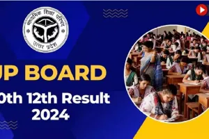 UPMSP UP Board Result 2024 ||  यूपी बोर्ड 10वीं, 12वीं रिजल्ट का यहां देखे Direct Link, बच्चों का इंतजार हुआ खत्म