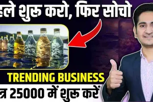 Best Business Idea || भीषण गर्मी में बढ़ी इस चीज की तगड़ी डिमांड, पहले दिन से ही होने लगेगी मोटी कमाई